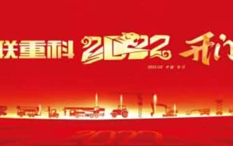 中联重科超9亿元设备奔赴全国