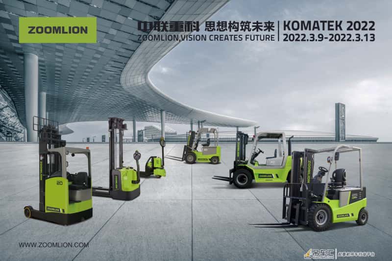 小绿奇迹军团蓄势待发!中联重科即将参展KOMATEK国际工程机械展