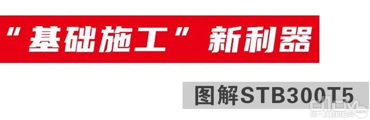 三一起重机：“基础施工”太难了？那是因为你没选对设备