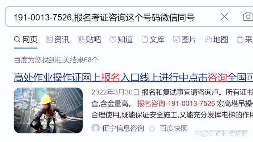 建设厅建筑起重机械司机(塔式起重机)证怎么考?在哪报名?