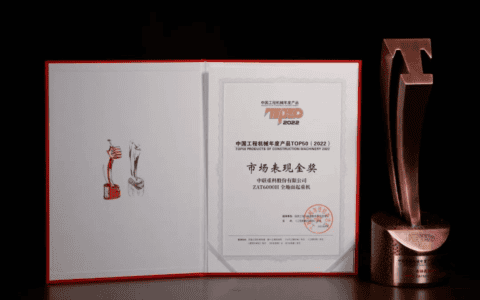 市场表现金奖产品：中联重科 ZAT6000H全地面起重机