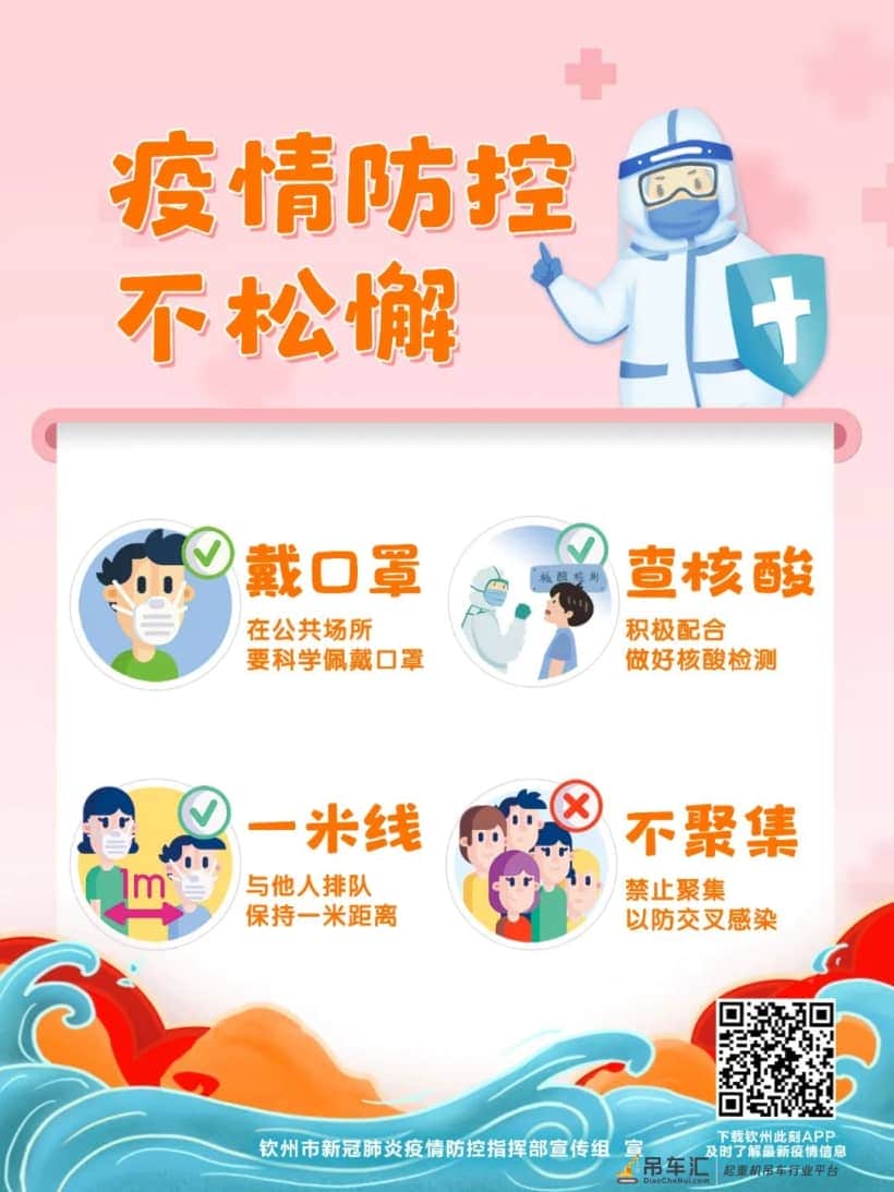 关于钦南区一工地施工吊车倾覆的情况通报