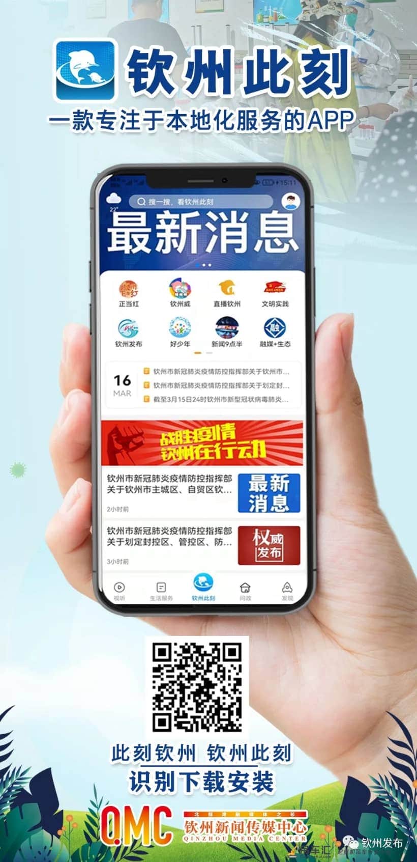 关于钦南区一工地施工吊车倾覆的情况通报