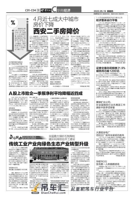 大唐延安电厂项目主厂房吊车梁成功首吊