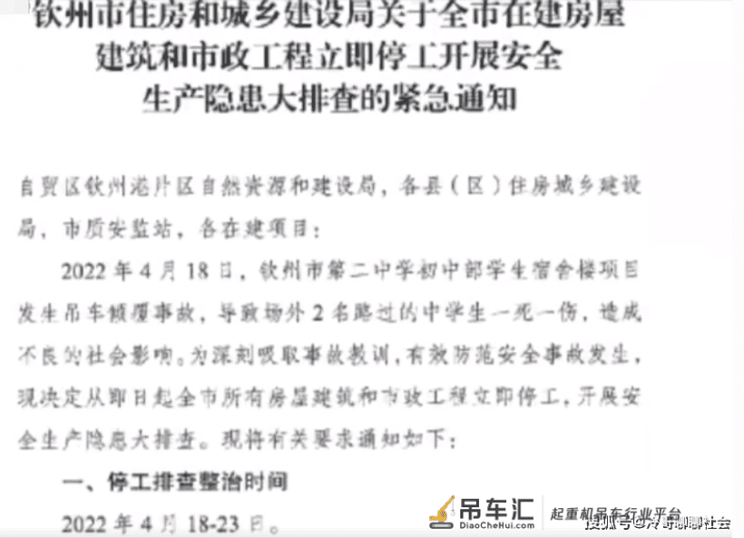 痛心!广西钦州一吊车倾覆致两名中学生1死1伤,现场画面曝光