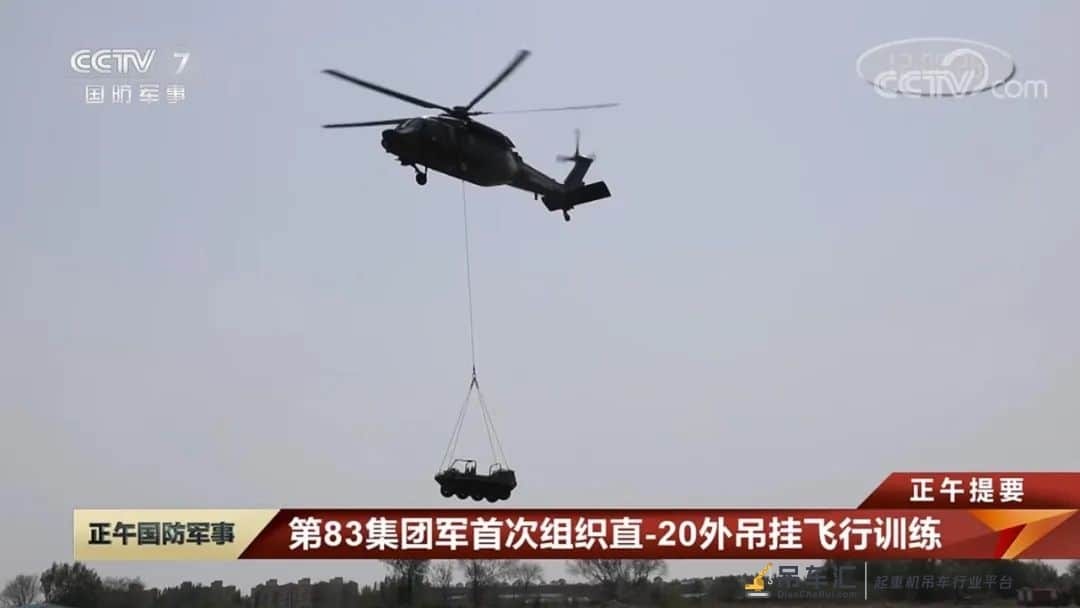 直-20外吊挂全地形车飞行画面曝光!空突部队全域作战“如虎添翼”