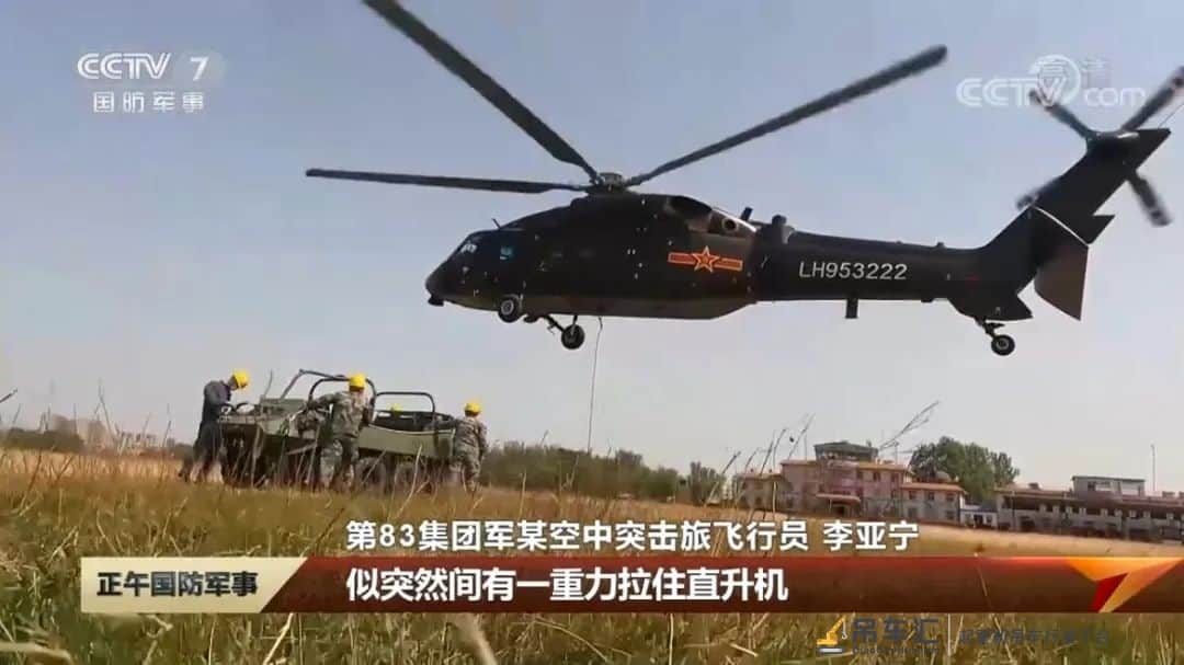 直-20外吊挂全地形车飞行画面曝光!空突部队全域作战“如虎添翼”