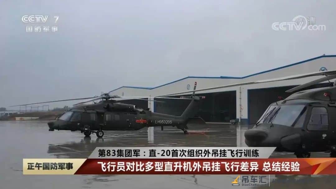 直-20外吊挂全地形车飞行画面曝光!空突部队全域作战“如虎添翼”