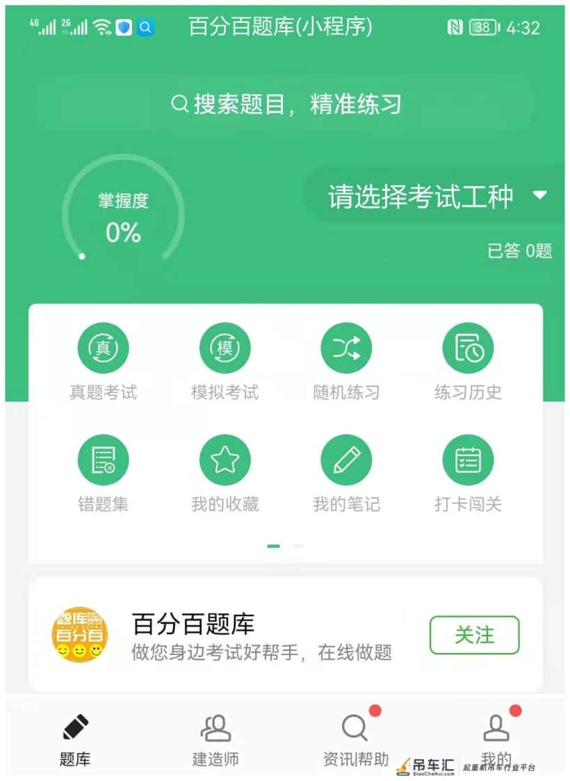 2022年最新河北建筑施工塔式起重机(建筑特种作业)模拟题库