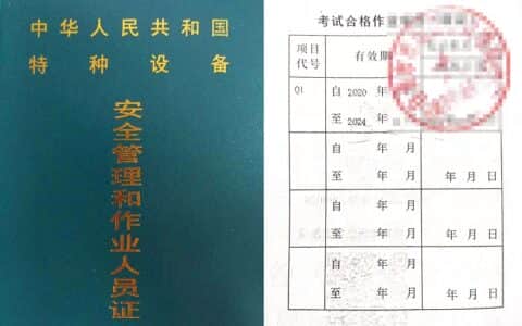 起重机指挥证Q1上岗证怎么报考、是什么部门颁发的才认可？