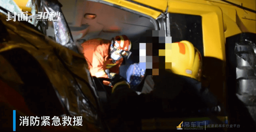 雨天路滑 起重吊车追尾半挂车司机被困 消防紧急救援