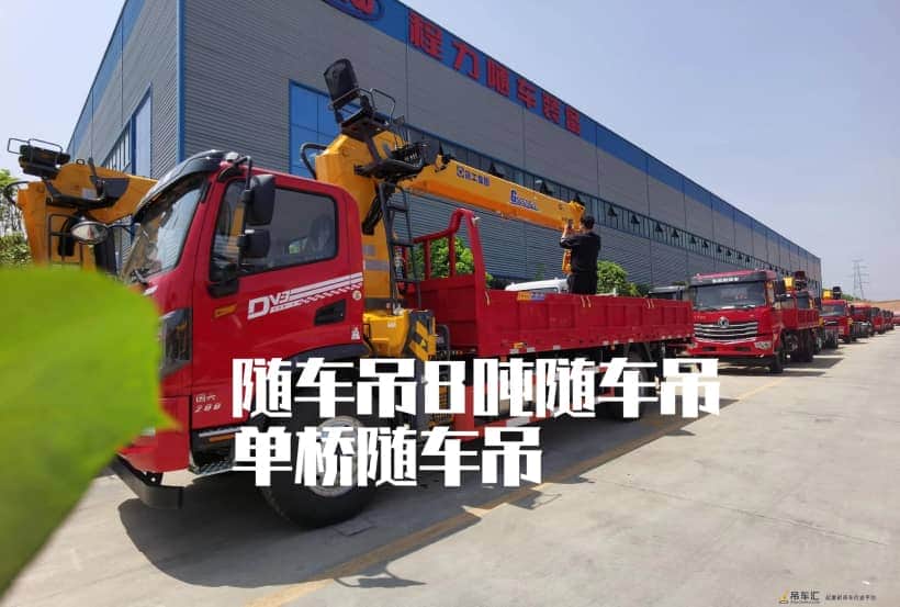 随车吊吊机不工作是什么原因:五大常见故障,你知道多少?