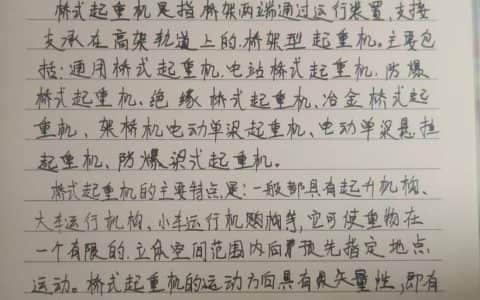 起重机械类主要分类
