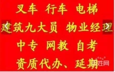 南岸区桥门式起重机行车证怎么考要什么资料