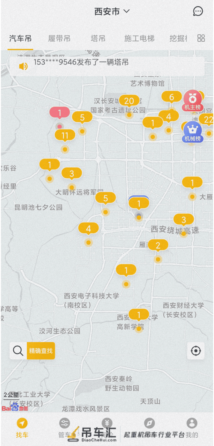 起重机｜常见故障及排除