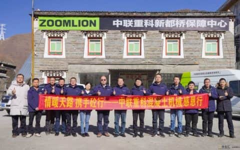 长途跋涉两千多公里,中联重科”情暖天路,携手砼行”感恩行圆满收官