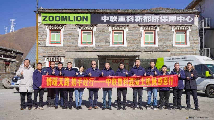 长途跋涉两千多公里,中联重科"情暖天路,携手砼行"感恩行圆满收官