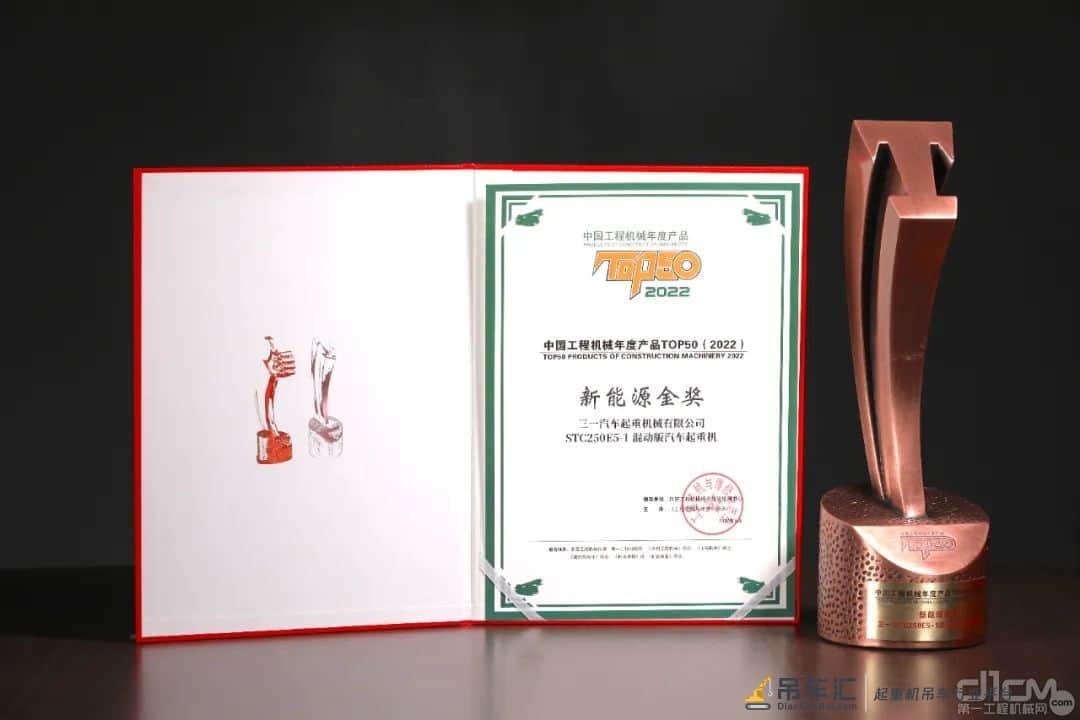 行业标杆,减排先锋,三一两款起重机斩获“新能源金奖”