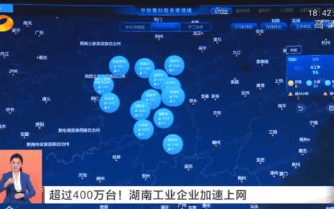 工业互联网发展提速，中联重科数字化发展引领行业转型升级