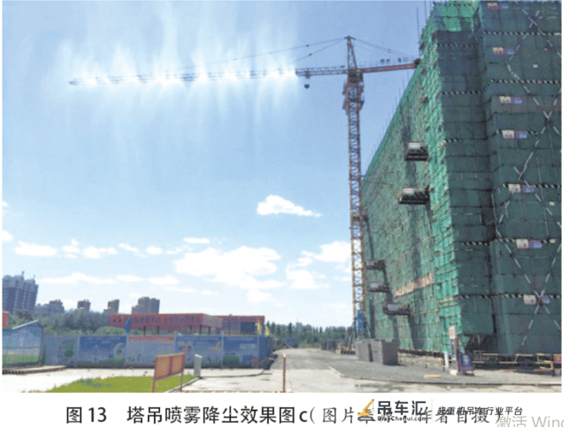 干货分享:塔吊喷雾降尘施工工法的研究