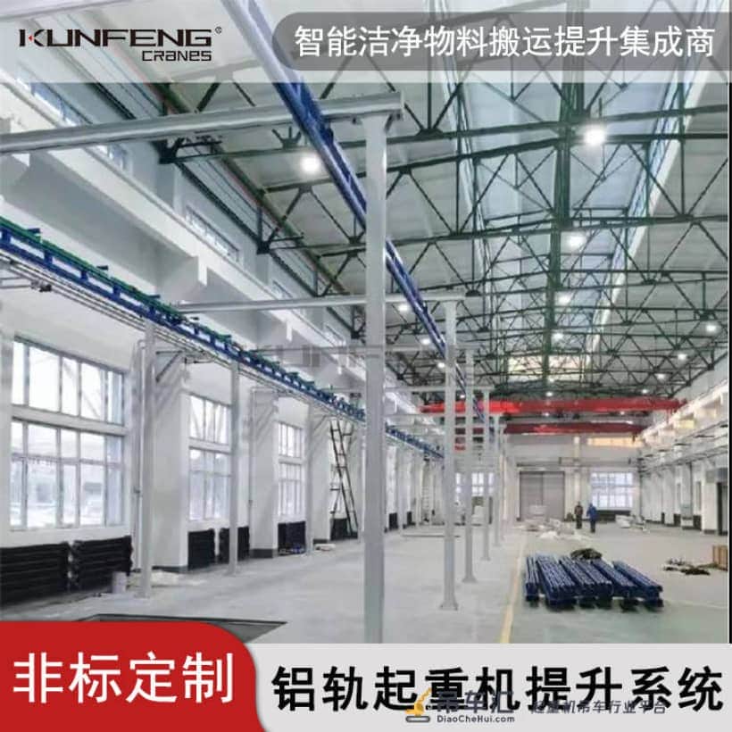 什么是铝合金轨道