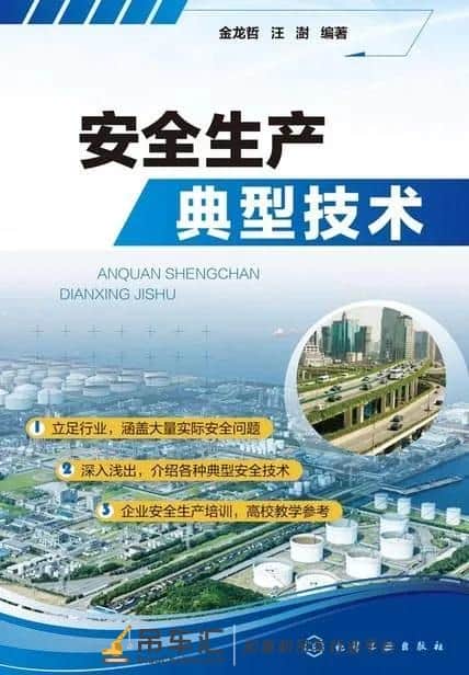 安全生产管理之起重机械安全技术