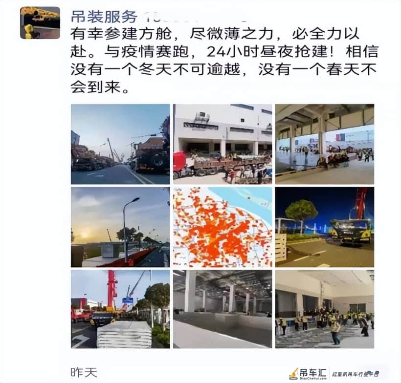 有备无患方能临危不乱!三一起重机助力全国多地启动方舱建设