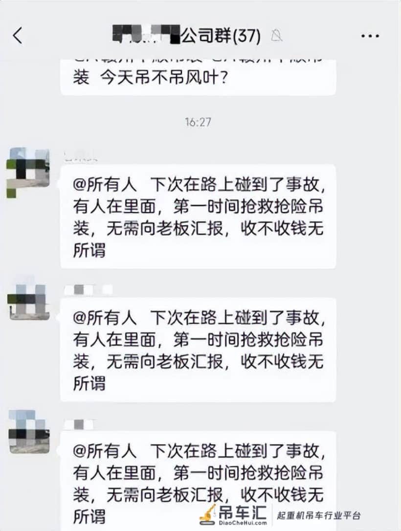 “不收钱,救人要紧”吊车司机和吊车老板的一次善举