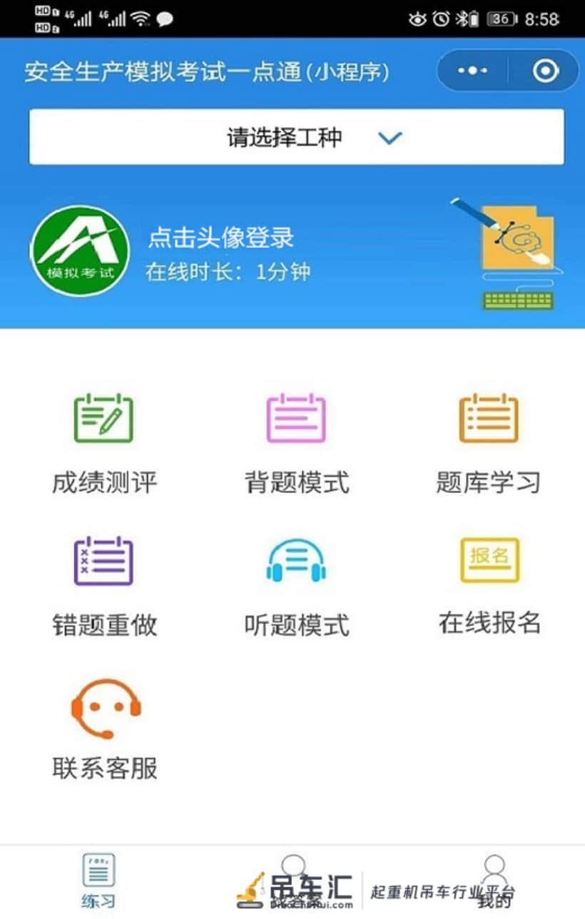 2022起重机司机(限门式起重机)上岗证题目及答案