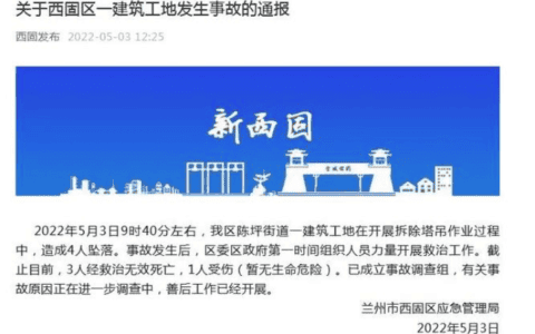 塔吊又塌了，致3死1伤…