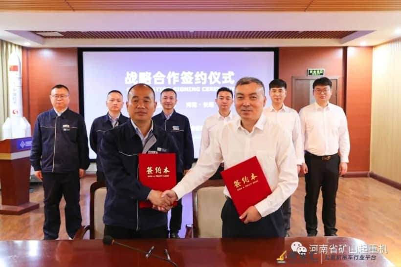 河南矿山携手南高齿,打造起重机产业链竞争优势