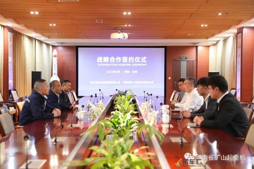 河南矿山携手南高齿,打造起重机产业链竞争优势