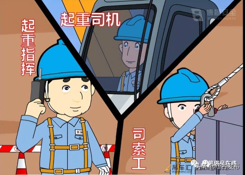 塔式起重机作业安全注意事项?18张漫画帮你