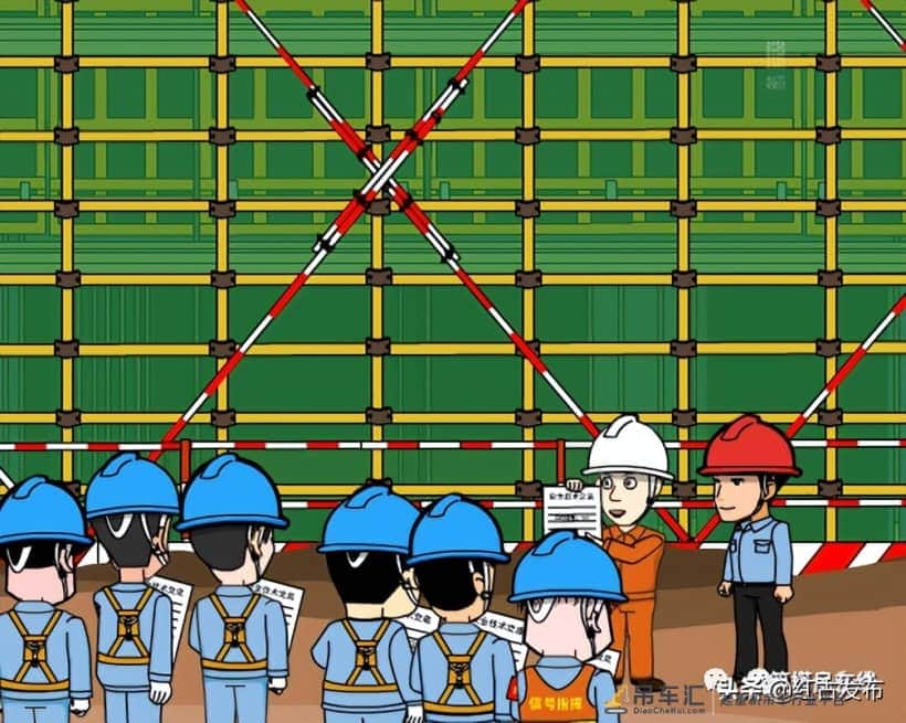 塔式起重机作业安全注意事项?18张漫画帮你