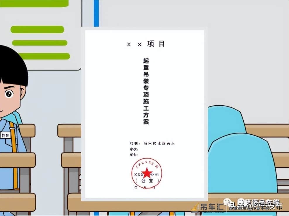 塔式起重机作业安全注意事项?18张漫画帮你