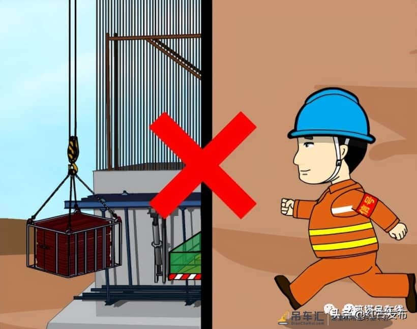 塔式起重机作业安全注意事项?18张漫画帮你