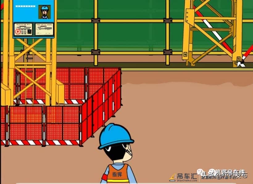 塔式起重机作业安全注意事项?18张漫画帮你