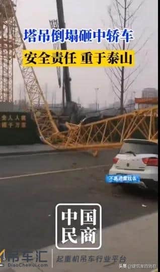 突发！一工地塔吊高处坠落，汽车被拦腰砸中，下面附塔吊安全讲解