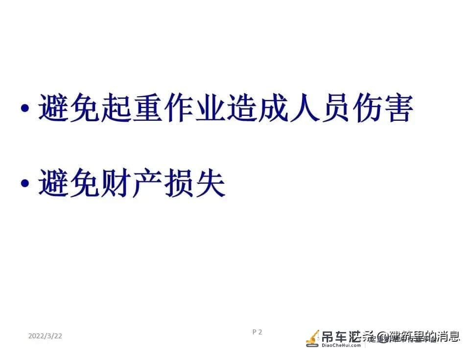 突发!一工地塔吊高处坠落,汽车被拦腰砸中,下面附塔吊安全讲解