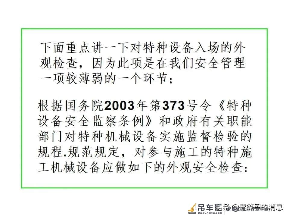 突发!一工地塔吊高处坠落,汽车被拦腰砸中,下面附塔吊安全讲解