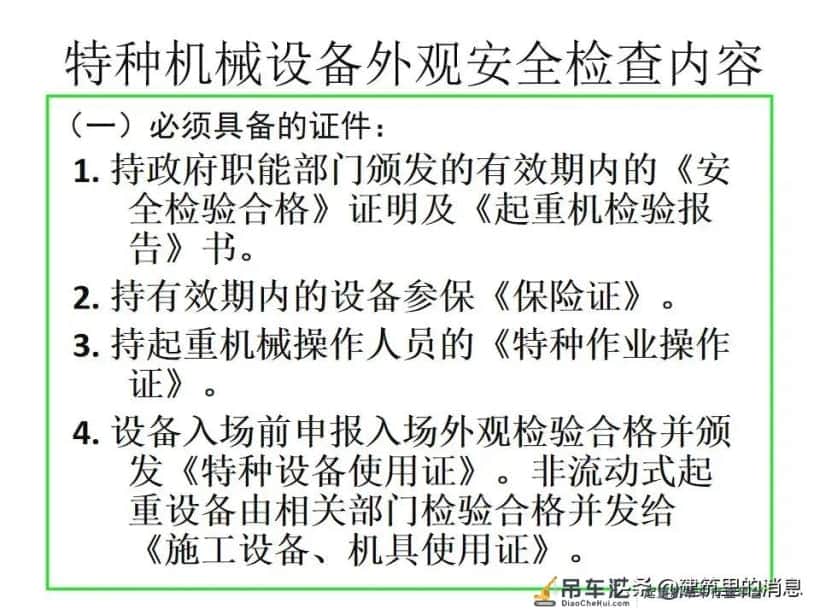 突发!一工地塔吊高处坠落,汽车被拦腰砸中,下面附塔吊安全讲解