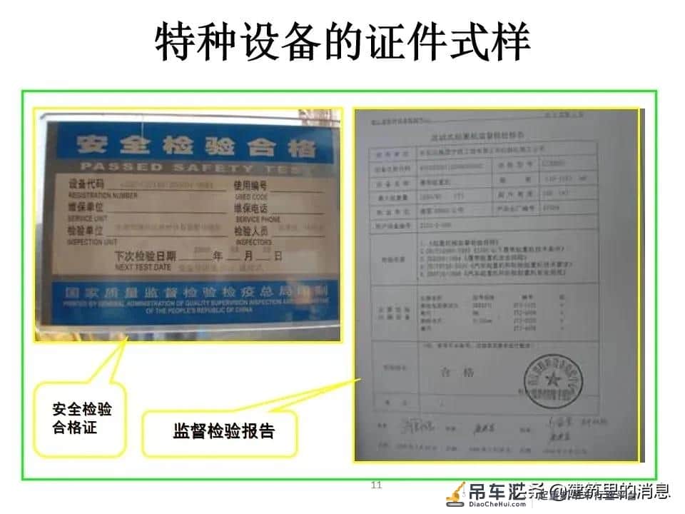 突发!一工地塔吊高处坠落,汽车被拦腰砸中,下面附塔吊安全讲解