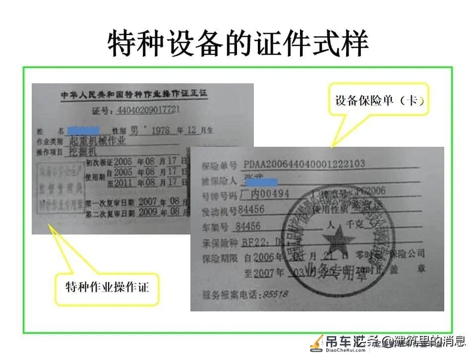 突发!一工地塔吊高处坠落,汽车被拦腰砸中,下面附塔吊安全讲解