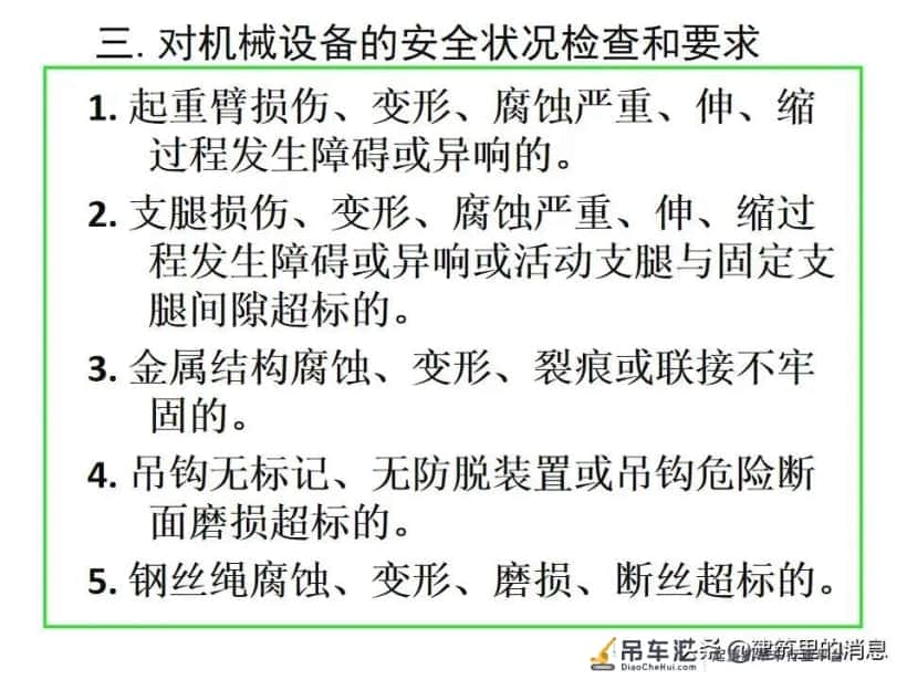 突发!一工地塔吊高处坠落,汽车被拦腰砸中,下面附塔吊安全讲解
