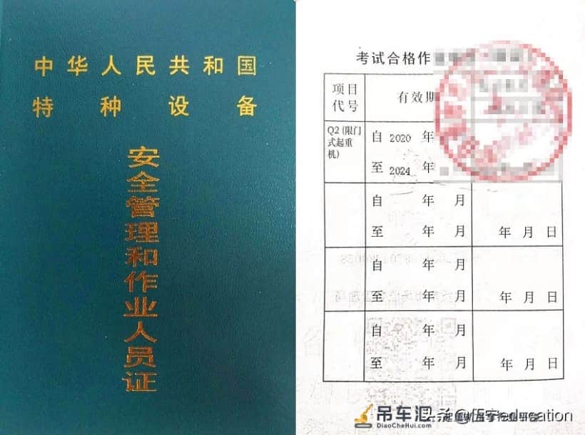 2022起重机证怎么考?不要忘了,报名要准备这些材料