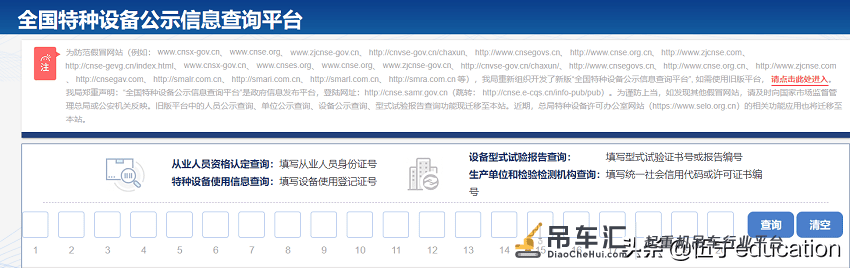 2022起重机证怎么考?不要忘了,报名要准备这些材料