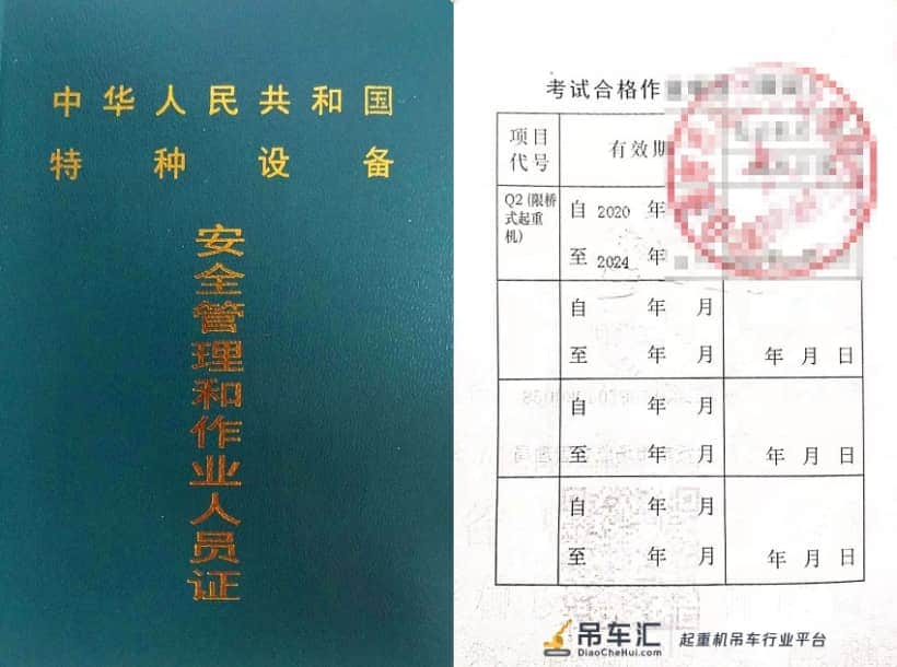 会开塔吊就不要上岗证了吗?塔式起重机Q2证如何报考