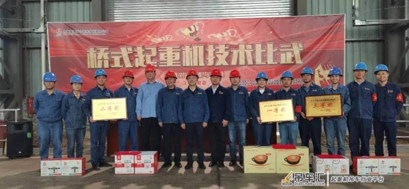 亮绝活、比赶超，技术比武锻真功—公司工会举办“桥式起重机技术比武”活动