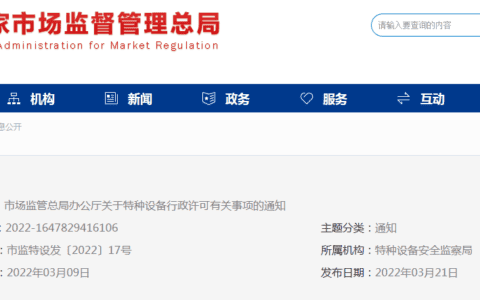 明日起，特种设备作业人员全部更换新版证书！