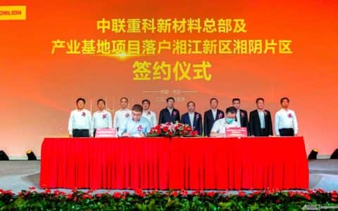 中联重科新材料总部及产业基地落户湘阴 打造湖南新材料国际名片